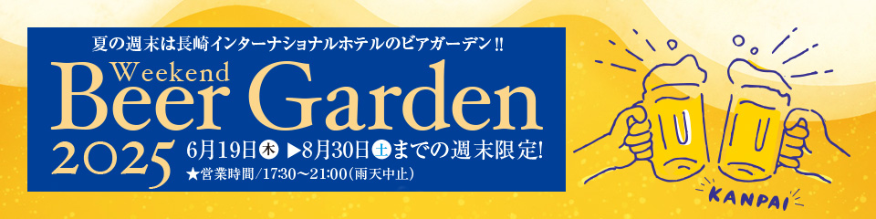 Ĺꥤ󥿡ʥʥۥƥ륦ɥӥǥ20252025ǯ619830ޤ