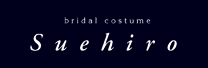 ブライダルコスチューム　スエヒロ bridal costume Suehiro